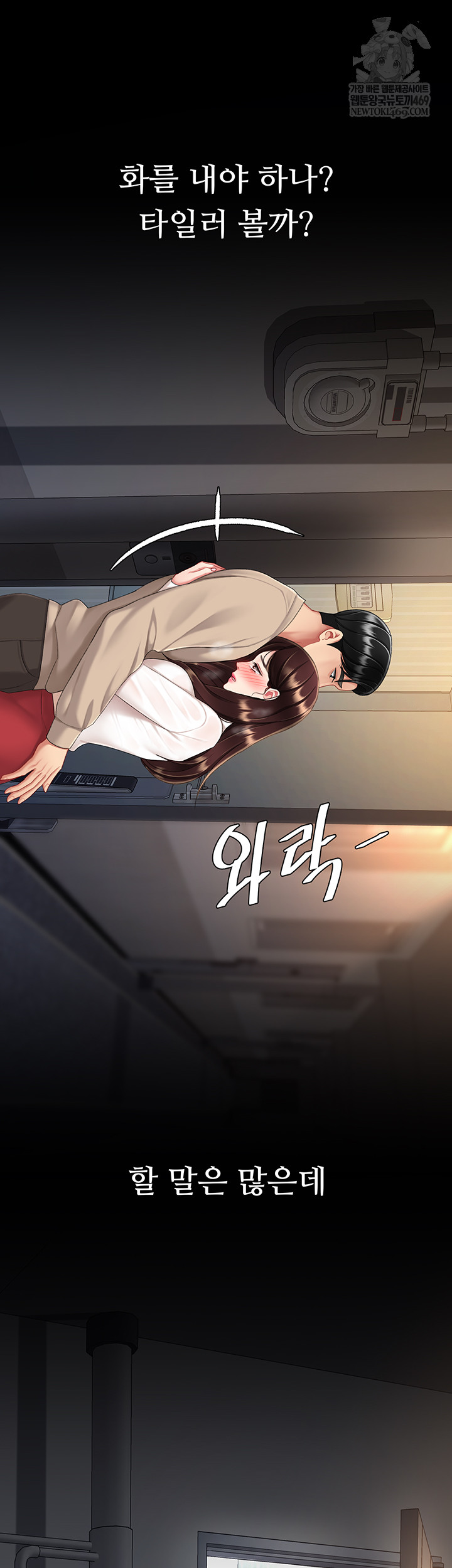 Go Ahead, Mom Raw - Chapter 126 Page 56