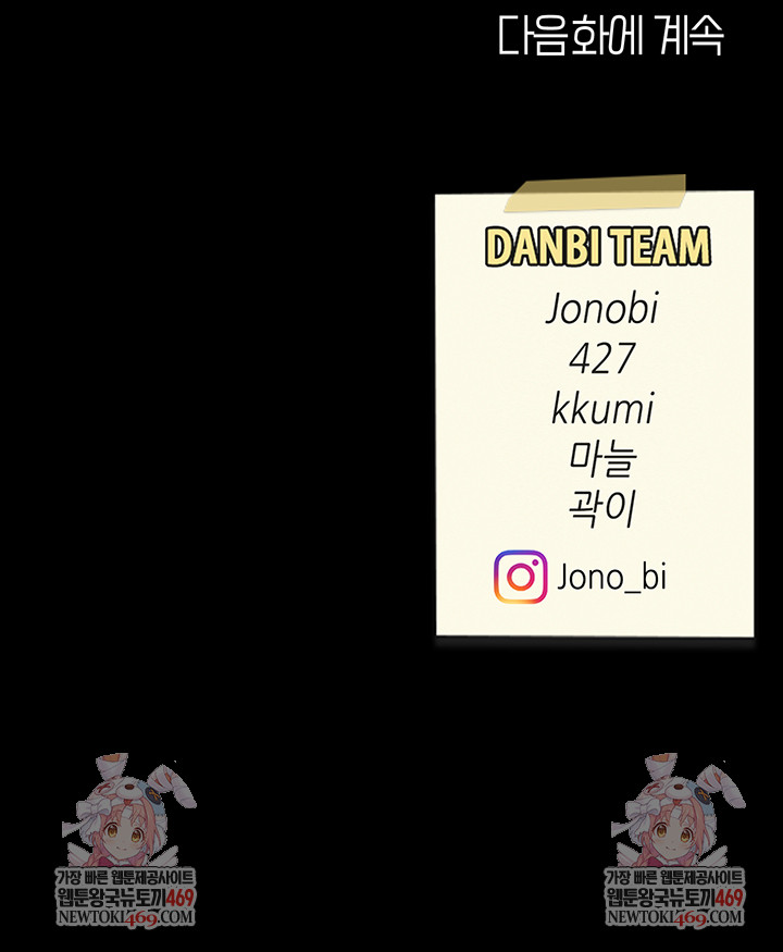 Go Ahead, Mom Raw - Chapter 126 Page 68