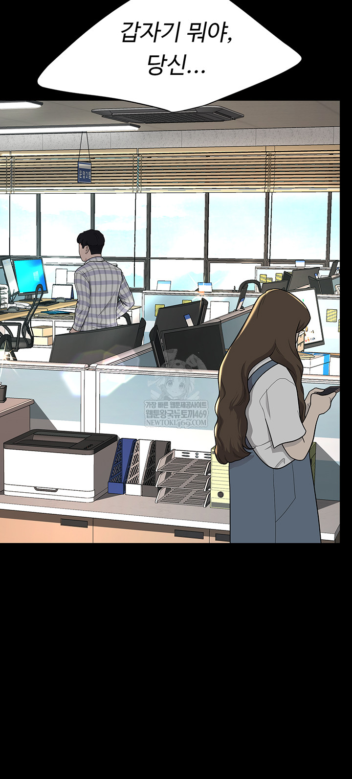 Go Ahead, Mom Raw - Chapter 126 Page 7