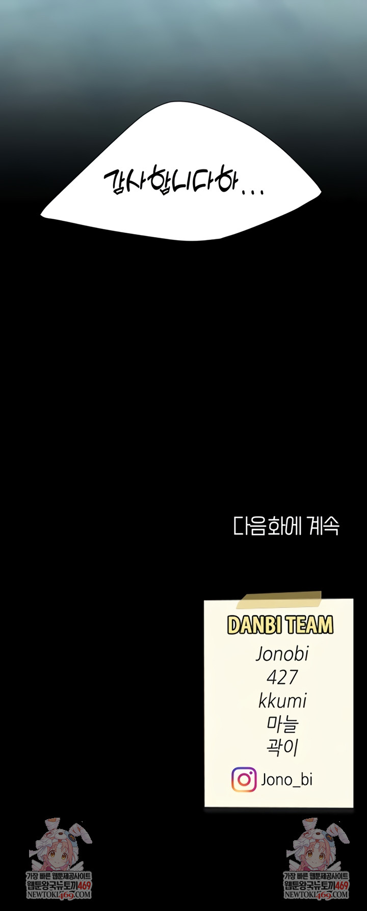 Go Ahead, Mom Raw - Chapter 134 Page 11