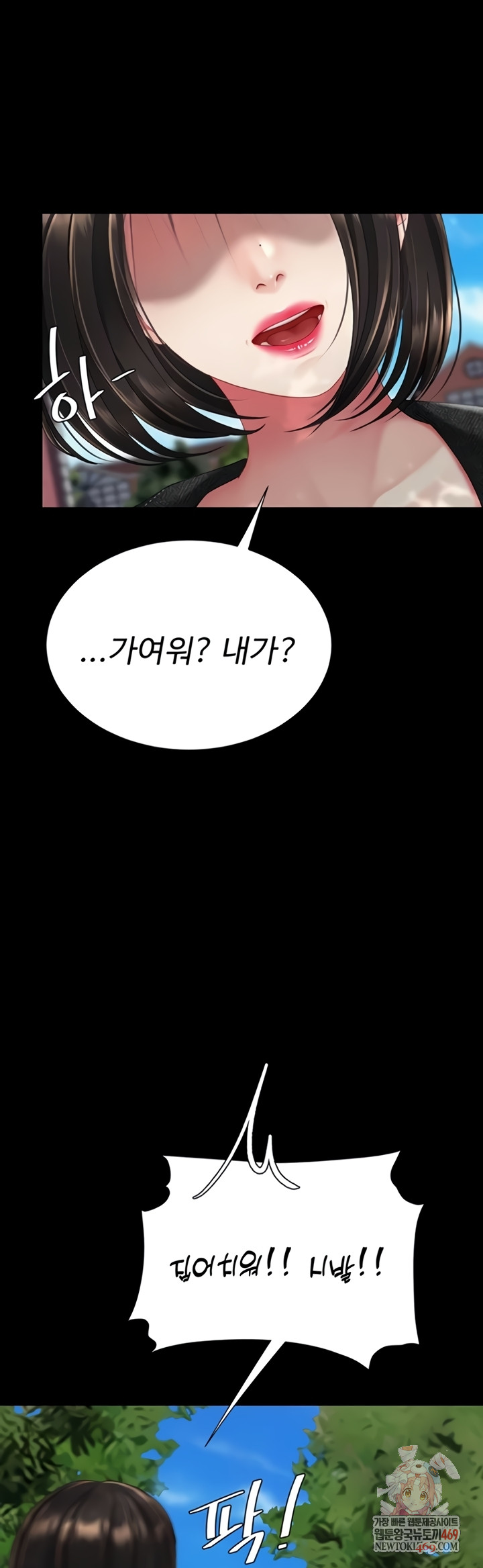 Go Ahead, Mom Raw - Chapter 136 Page 1