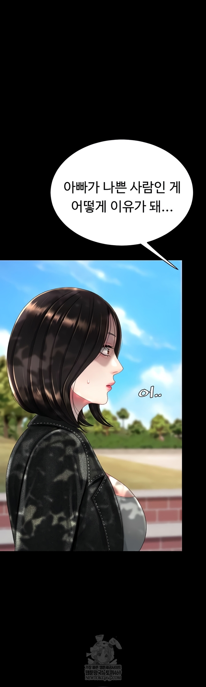 Go Ahead, Mom Raw - Chapter 136 Page 12