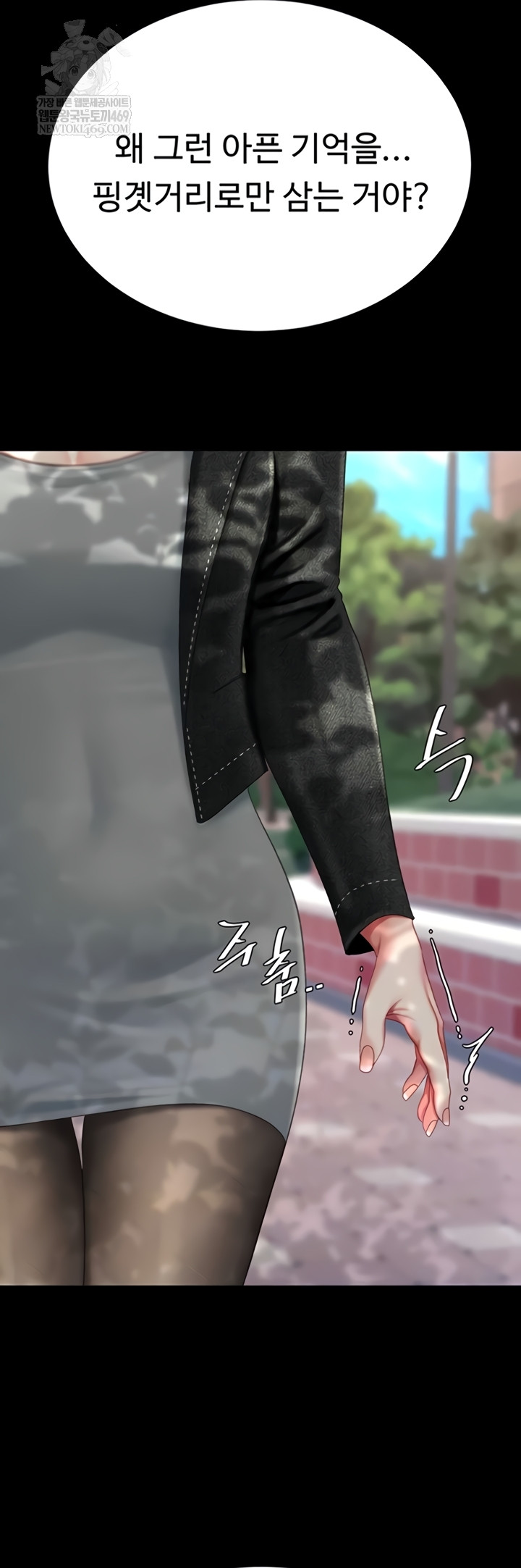 Go Ahead, Mom Raw - Chapter 136 Page 13