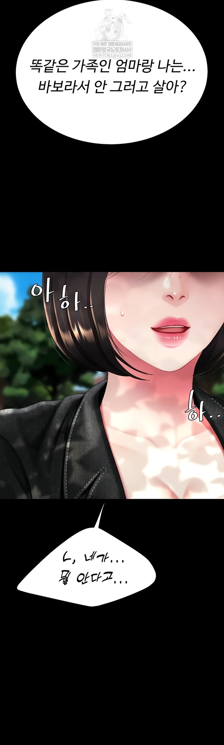 Go Ahead, Mom Raw - Chapter 136 Page 14