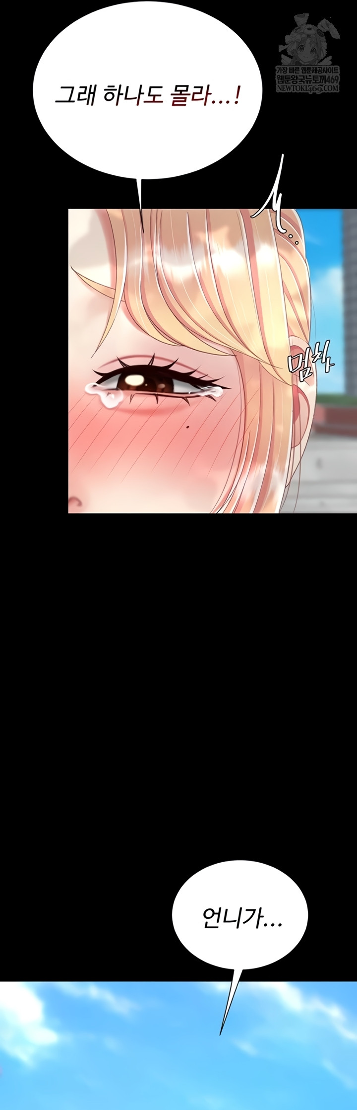 Go Ahead, Mom Raw - Chapter 136 Page 15