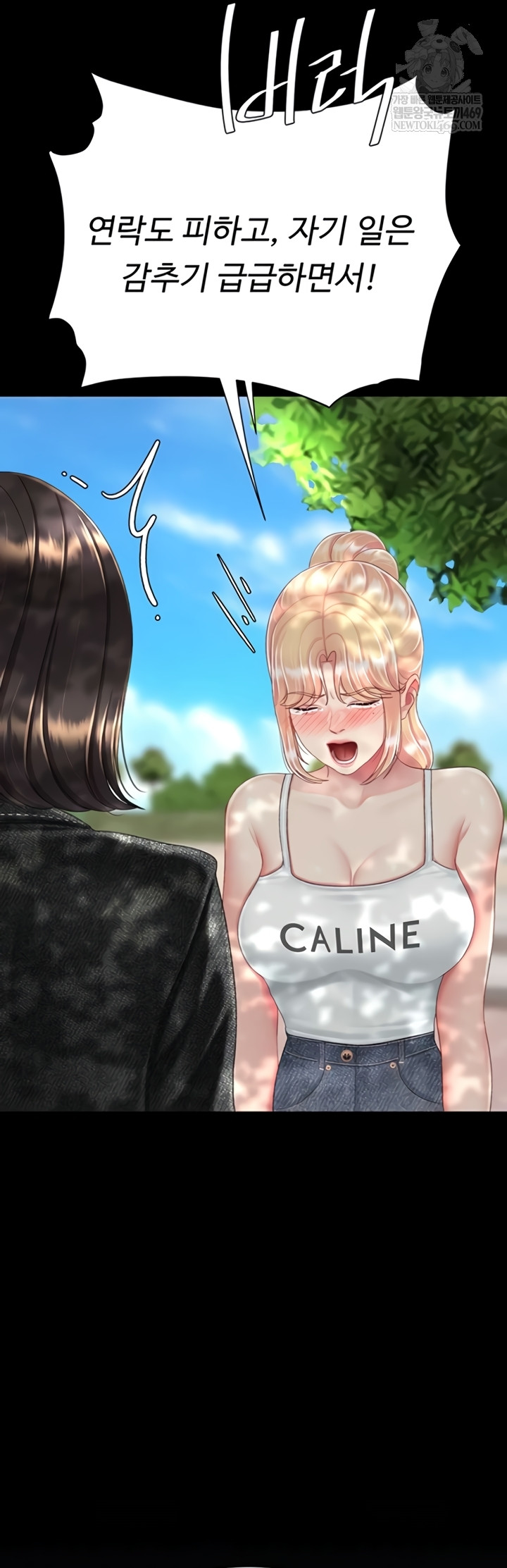 Go Ahead, Mom Raw - Chapter 136 Page 19