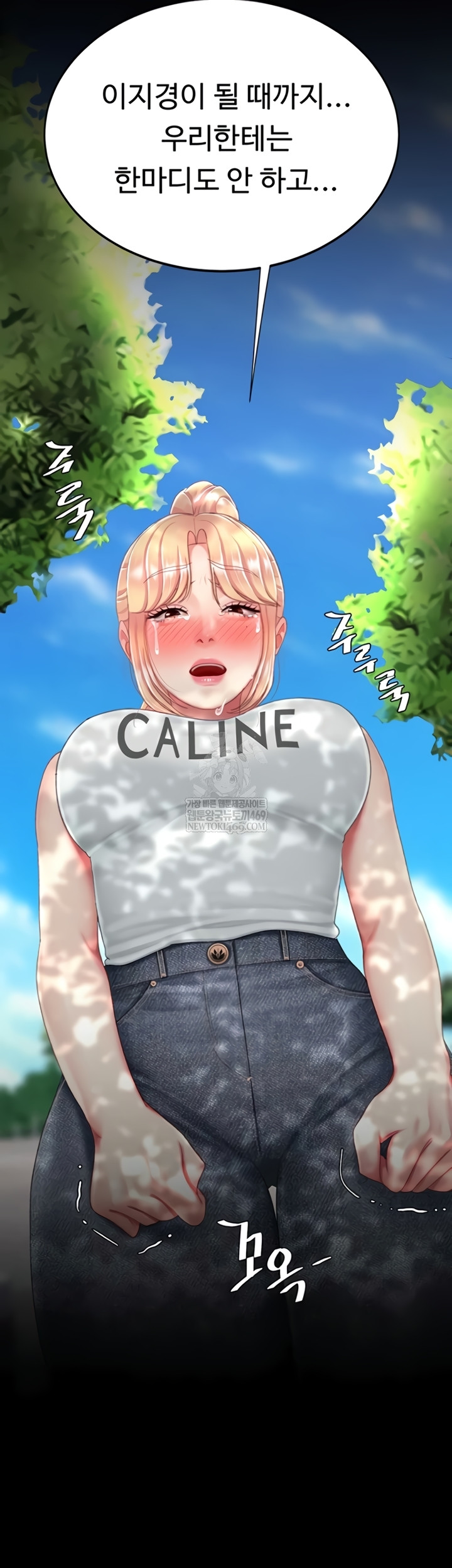 Go Ahead, Mom Raw - Chapter 136 Page 20