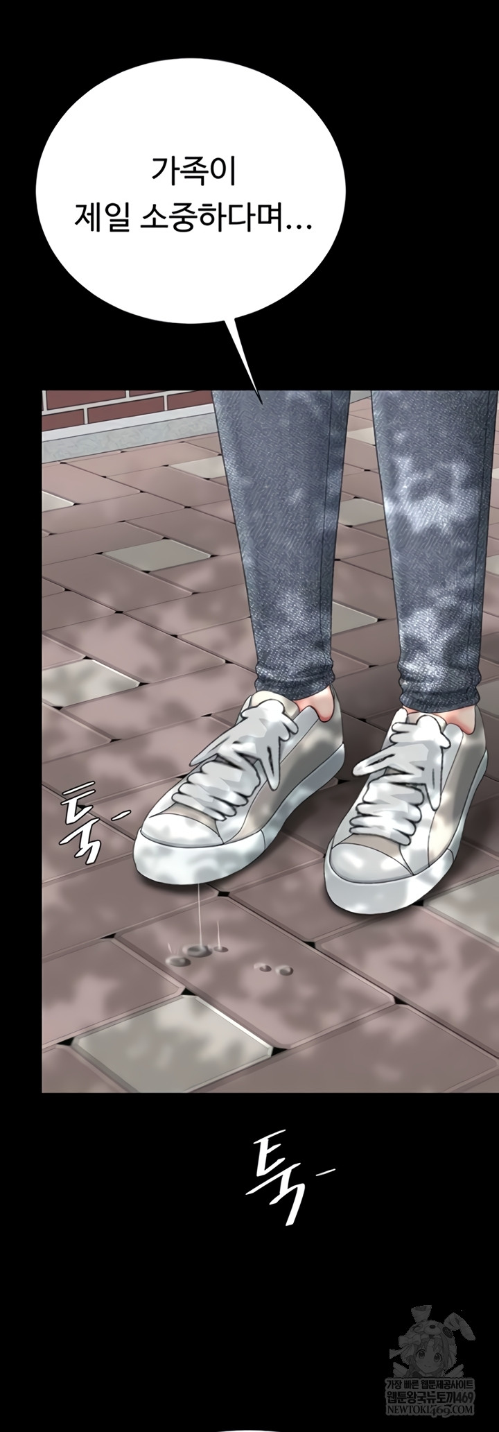 Go Ahead, Mom Raw - Chapter 136 Page 21