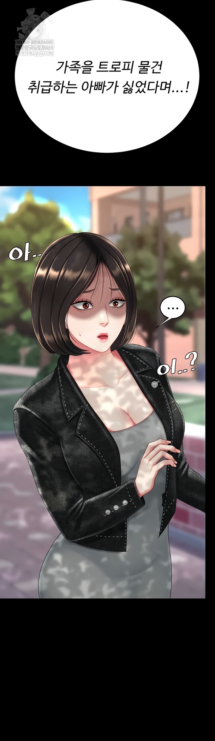 Go Ahead, Mom Raw - Chapter 136 Page 22