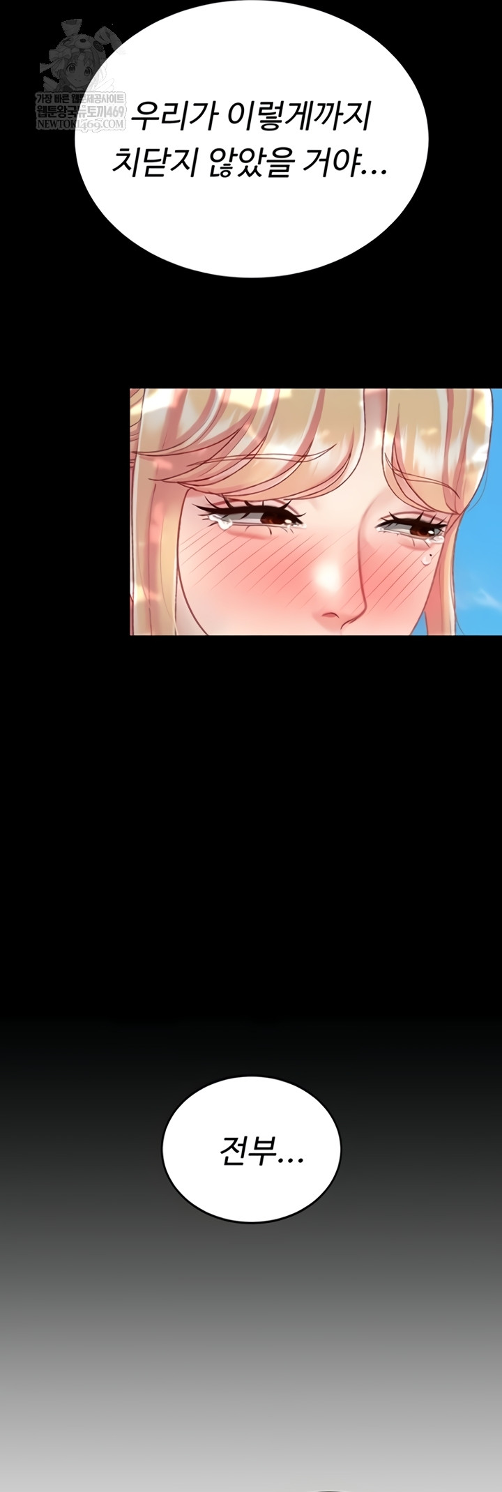 Go Ahead, Mom Raw - Chapter 136 Page 25