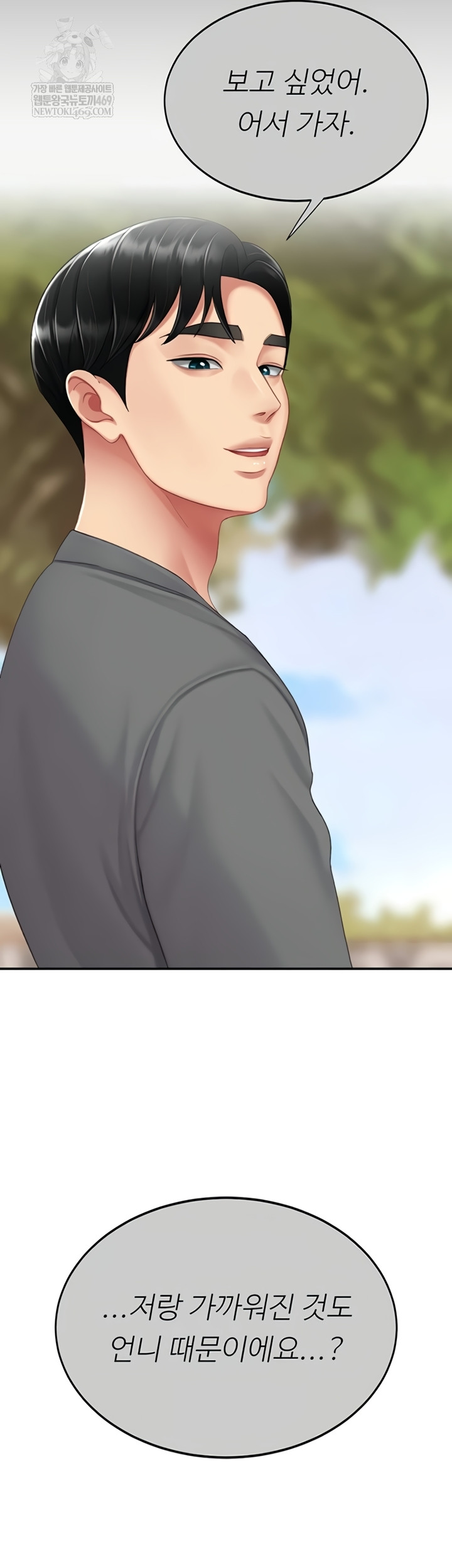 Go Ahead, Mom Raw - Chapter 136 Page 26