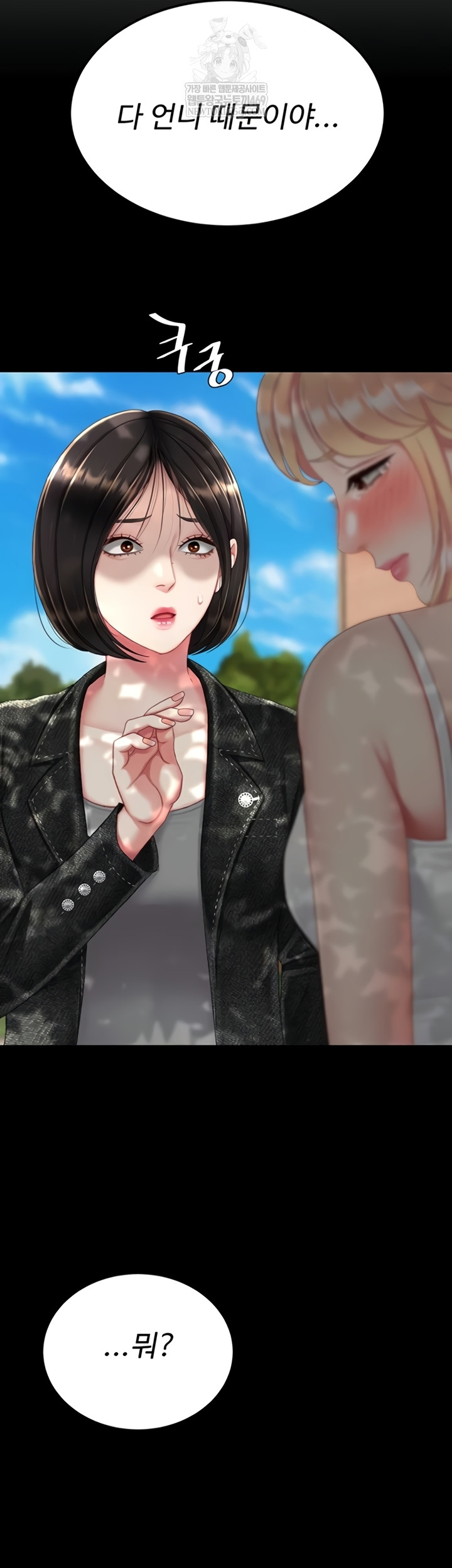 Go Ahead, Mom Raw - Chapter 136 Page 28