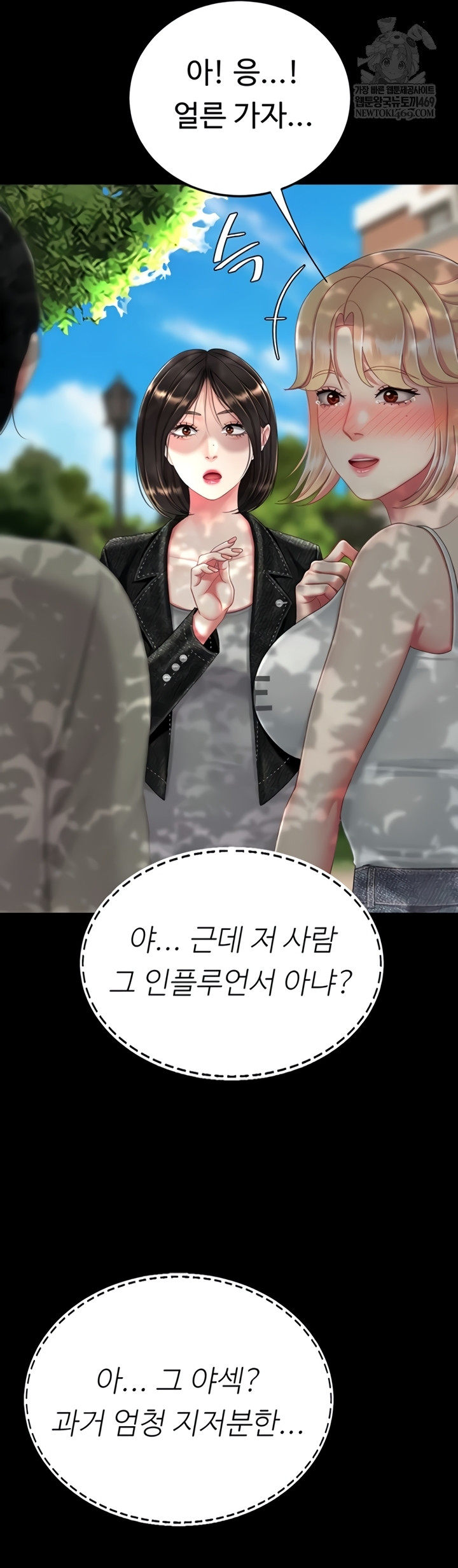 Go Ahead, Mom Raw - Chapter 136 Page 30