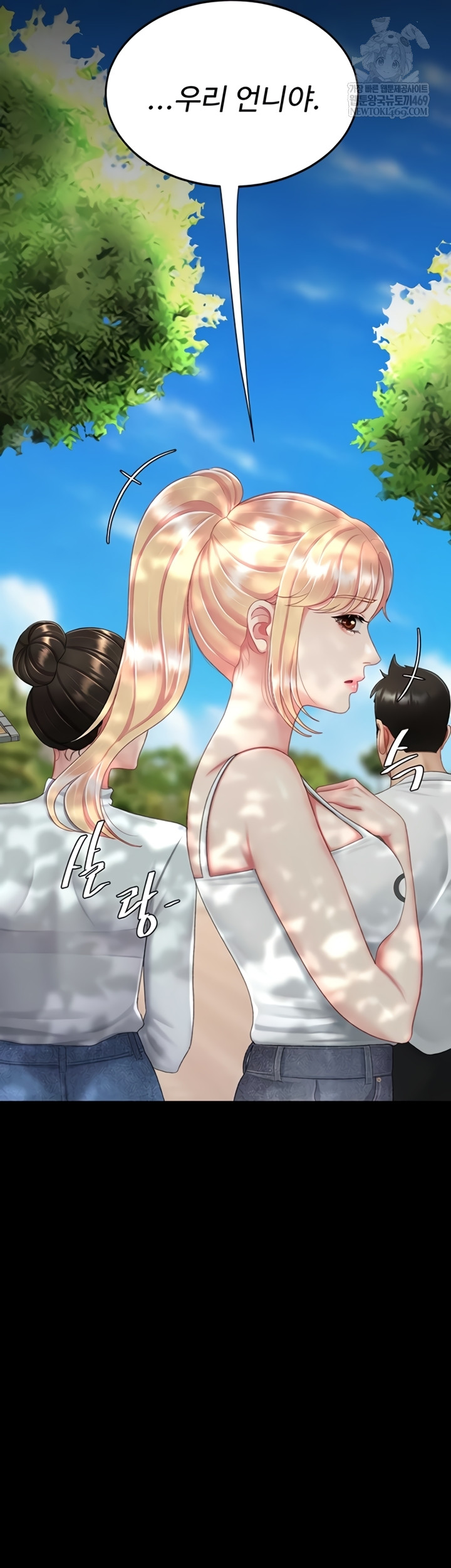 Go Ahead, Mom Raw - Chapter 136 Page 33