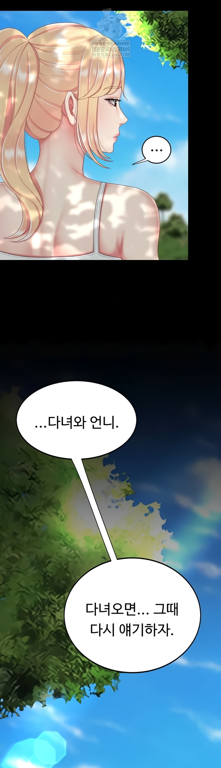 Go Ahead, Mom Raw - Chapter 136 Page 34