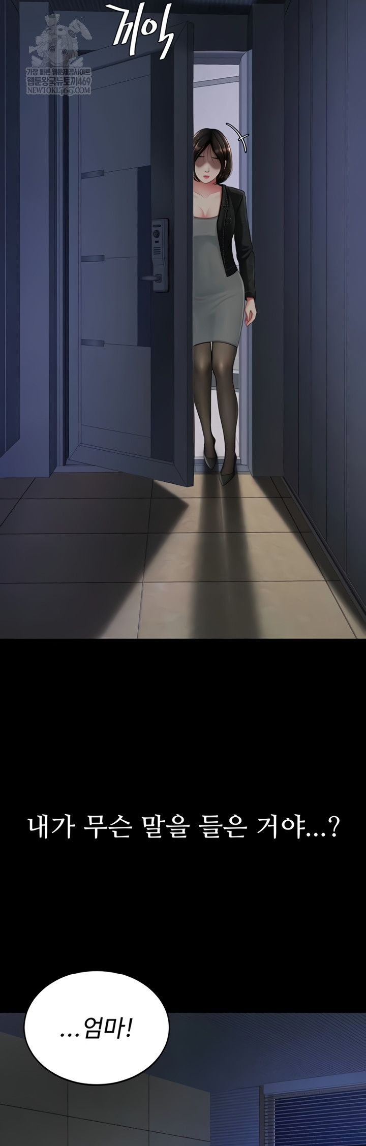 Go Ahead, Mom Raw - Chapter 136 Page 38