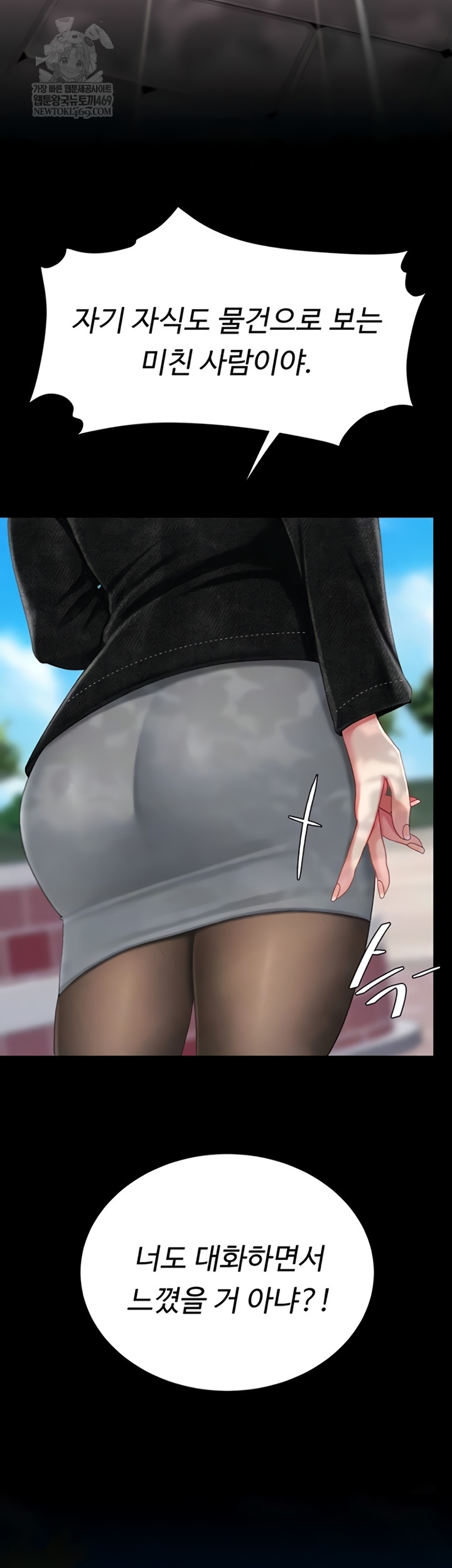 Go Ahead, Mom Raw - Chapter 136 Page 4