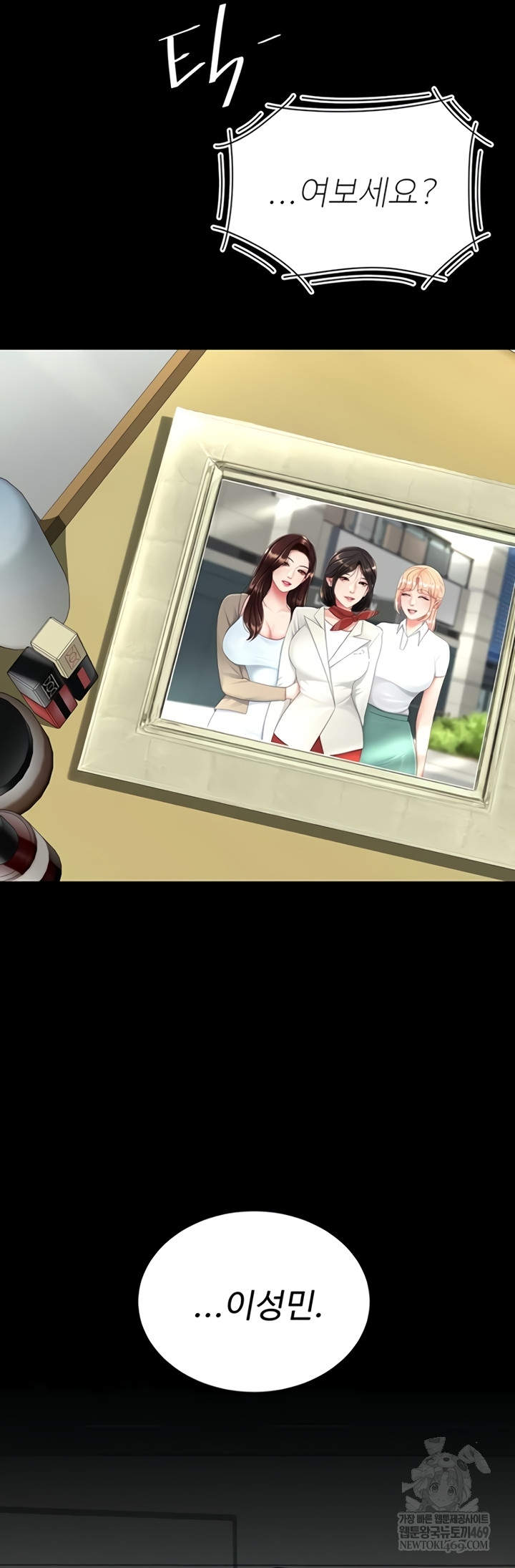 Go Ahead, Mom Raw - Chapter 136 Page 49