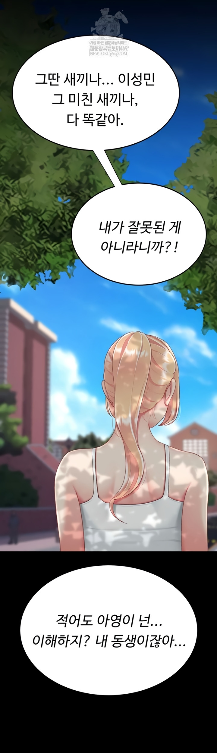 Go Ahead, Mom Raw - Chapter 136 Page 5