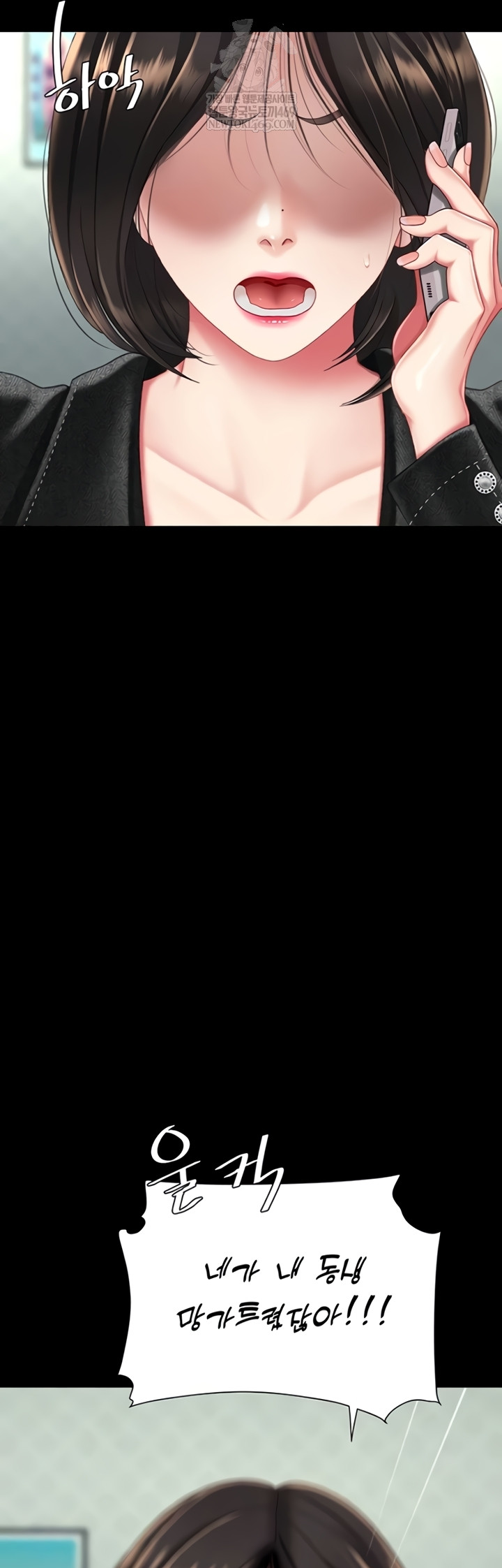 Go Ahead, Mom Raw - Chapter 136 Page 52