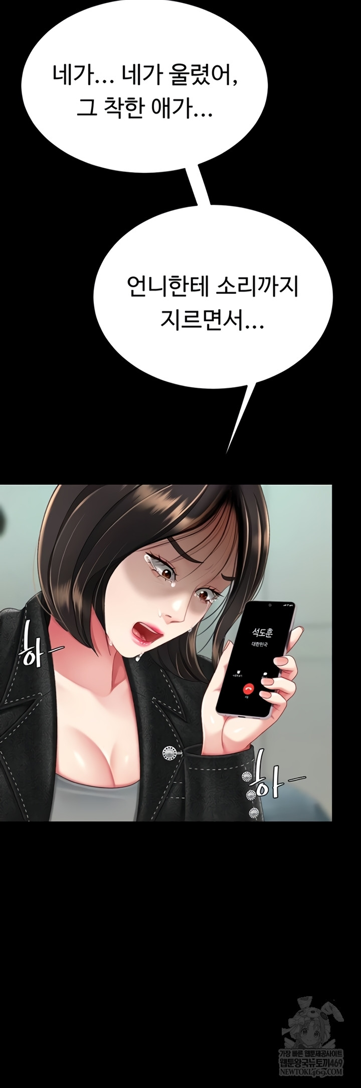 Go Ahead, Mom Raw - Chapter 136 Page 54