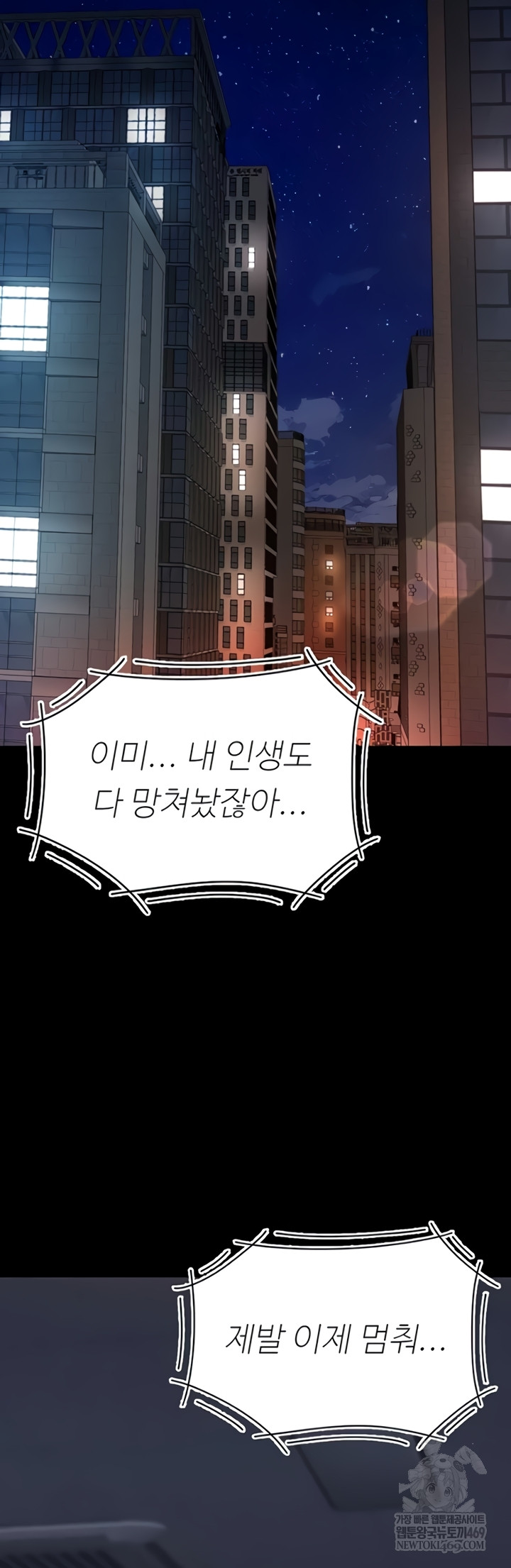 Go Ahead, Mom Raw - Chapter 136 Page 56