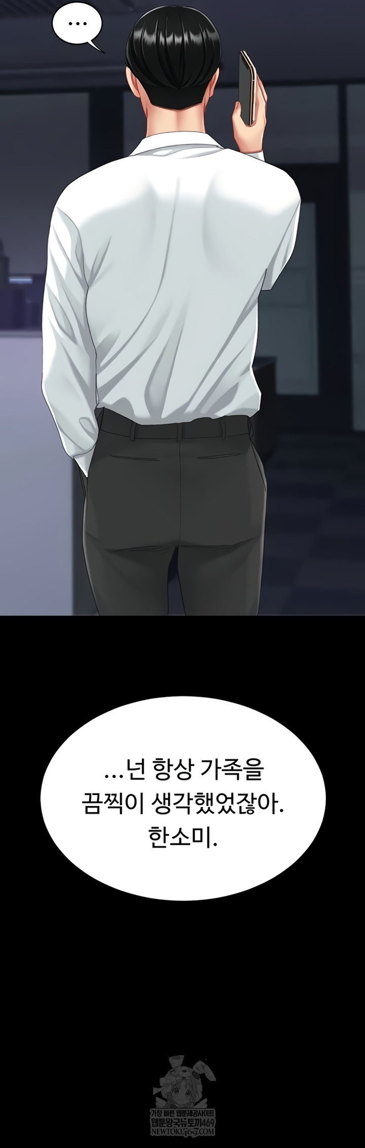 Go Ahead, Mom Raw - Chapter 136 Page 57