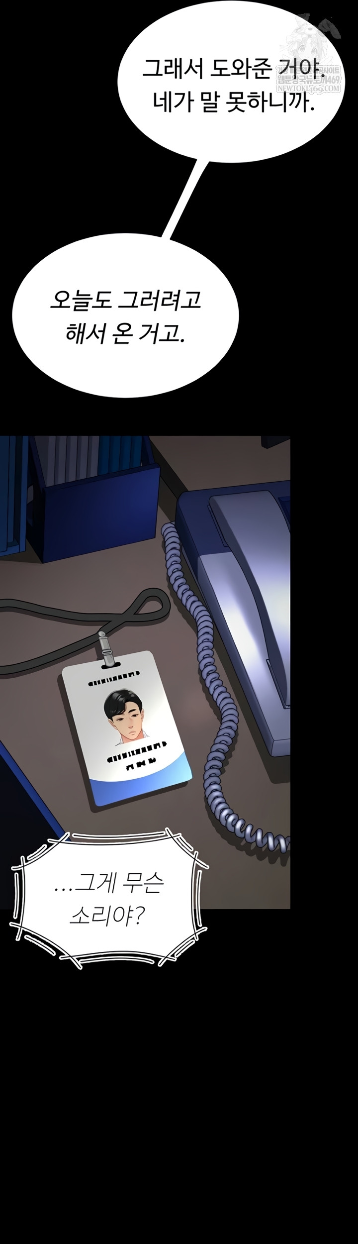 Go Ahead, Mom Raw - Chapter 136 Page 60