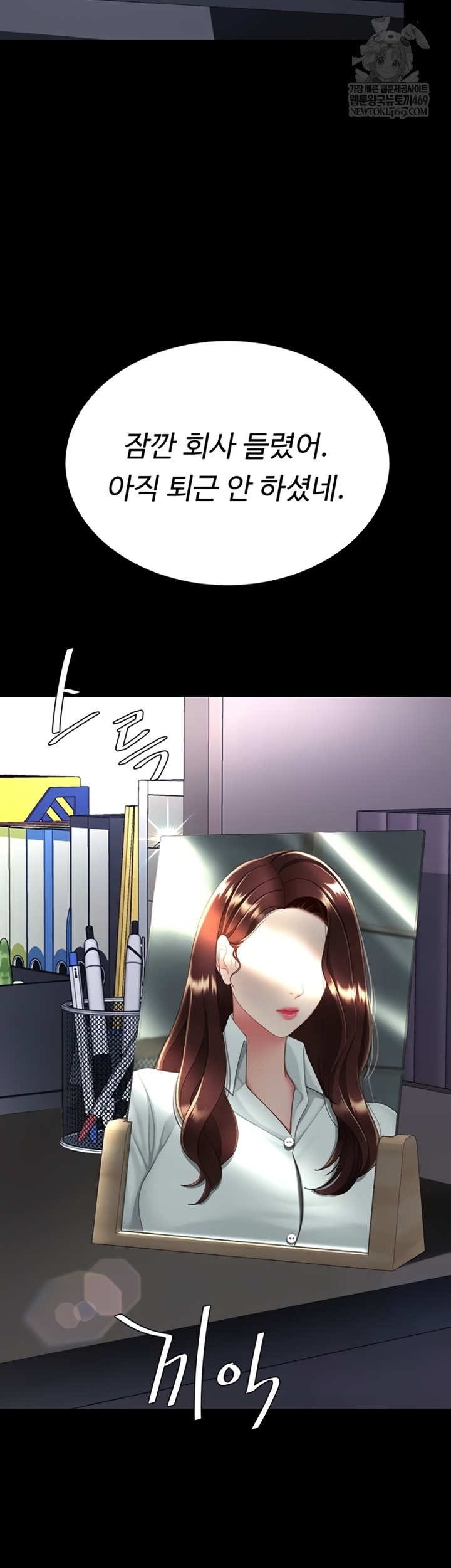 Go Ahead, Mom Raw - Chapter 136 Page 62