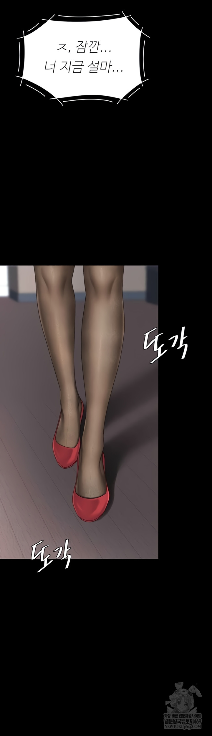 Go Ahead, Mom Raw - Chapter 136 Page 63