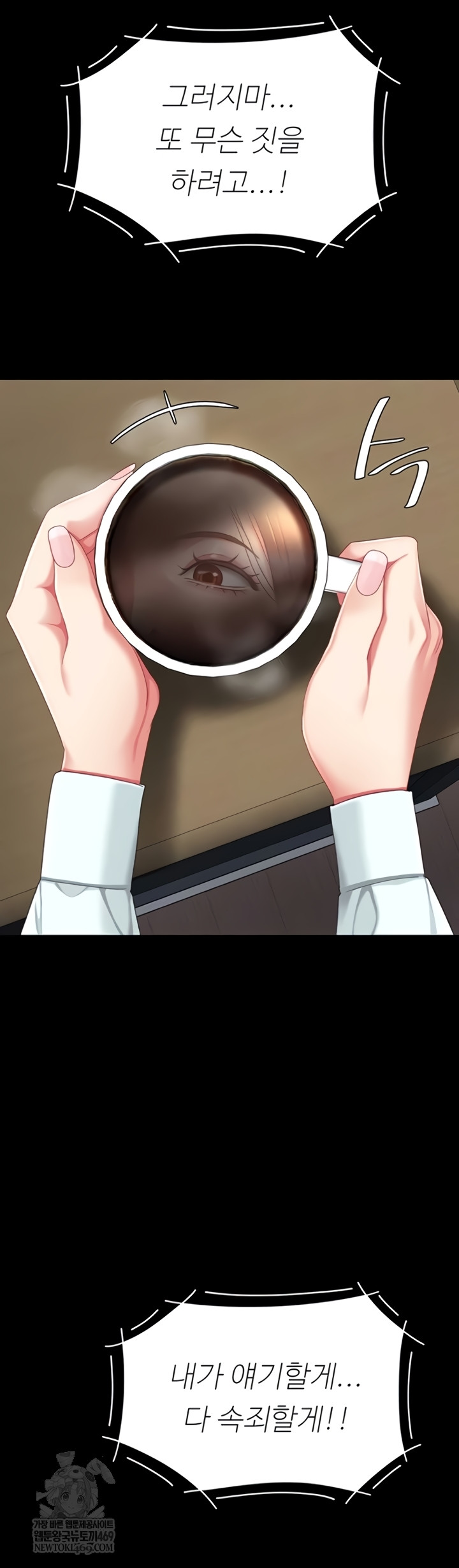 Go Ahead, Mom Raw - Chapter 136 Page 64