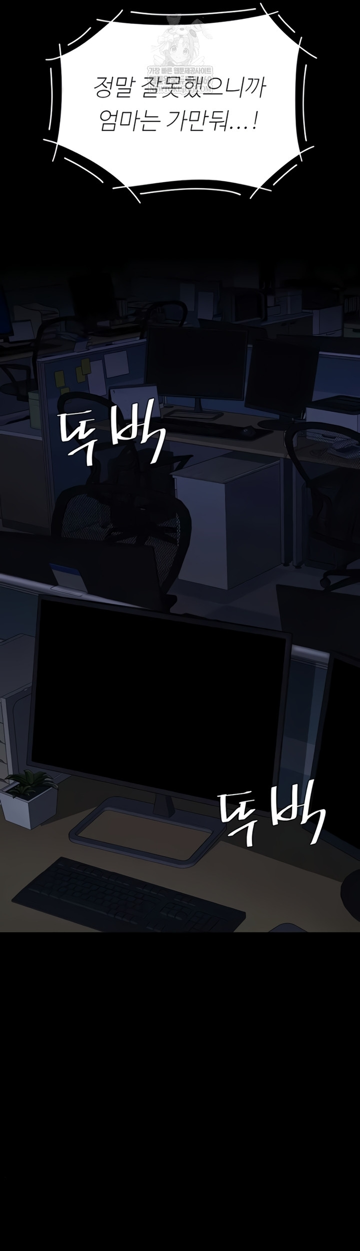 Go Ahead, Mom Raw - Chapter 136 Page 66