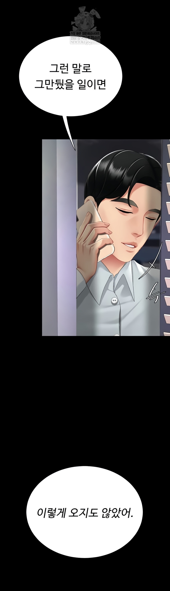 Go Ahead, Mom Raw - Chapter 136 Page 67