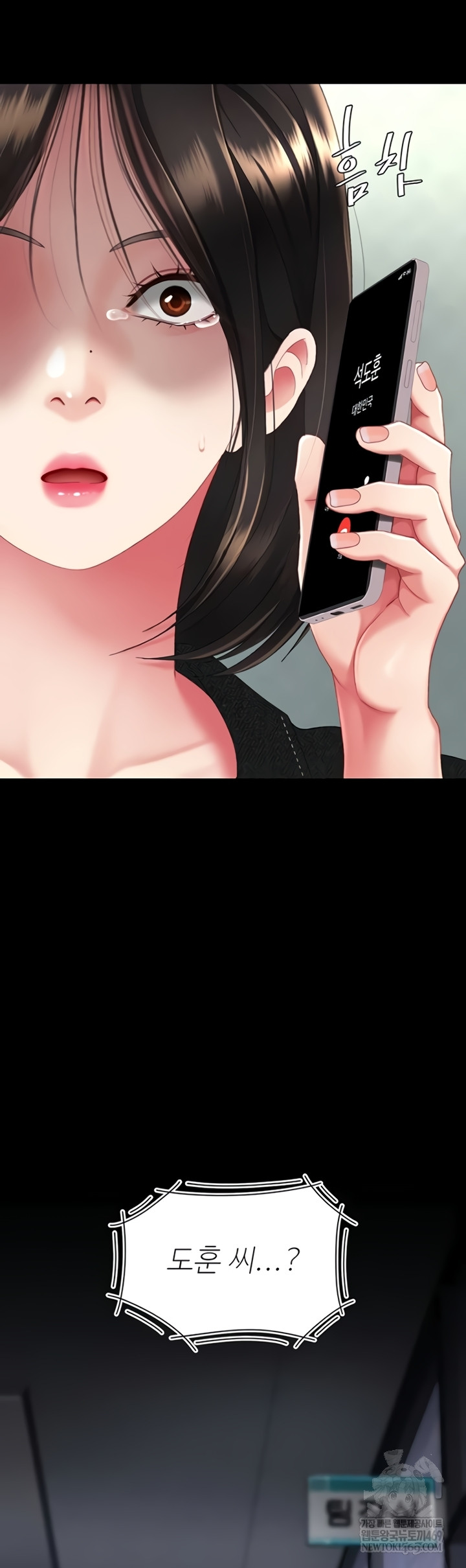 Go Ahead, Mom Raw - Chapter 136 Page 69