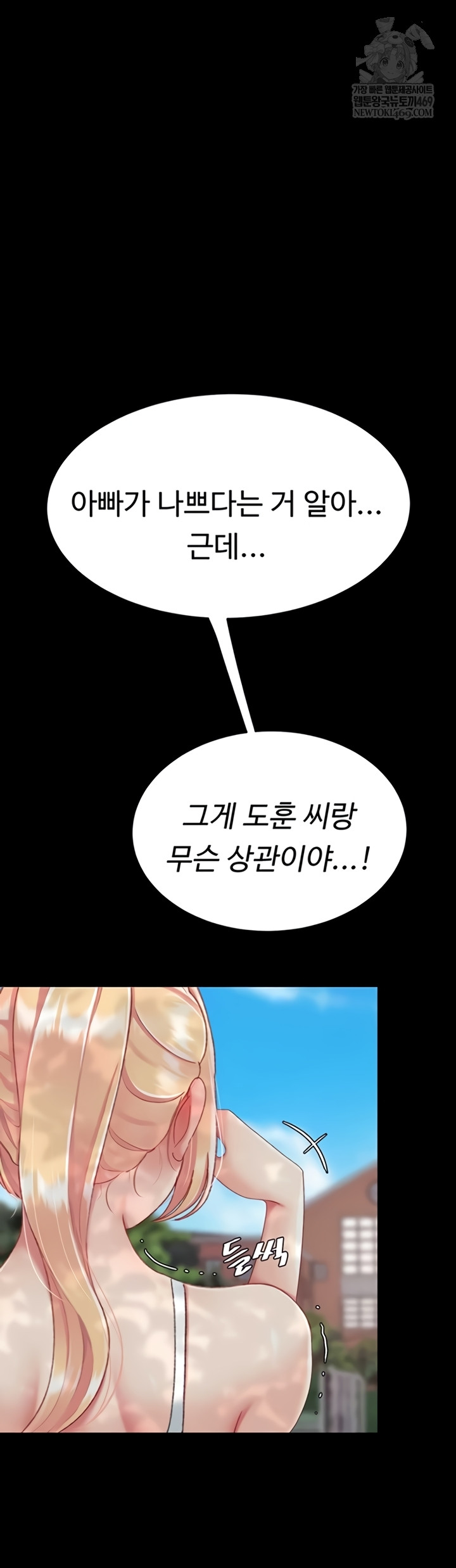 Go Ahead, Mom Raw - Chapter 136 Page 7