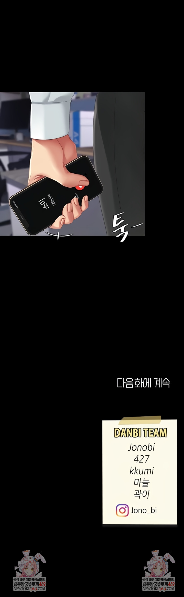 Go Ahead, Mom Raw - Chapter 136 Page 73