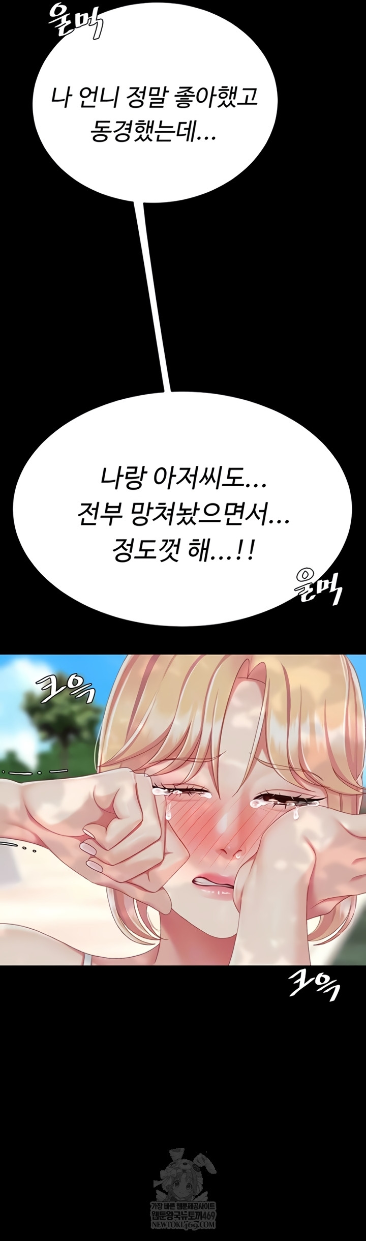 Go Ahead, Mom Raw - Chapter 136 Page 8