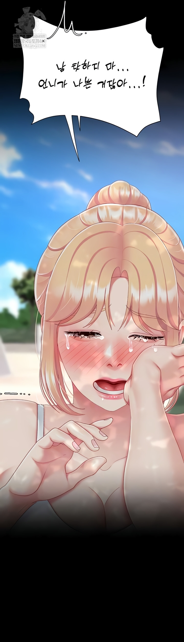 Go Ahead, Mom Raw - Chapter 136 Page 9