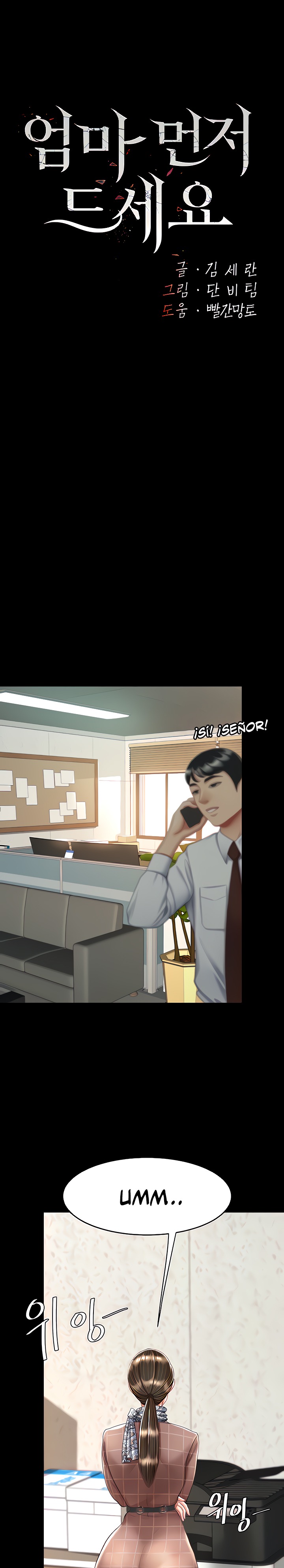 Go Ahead, Mom Raw - Chapter 14 Page 1