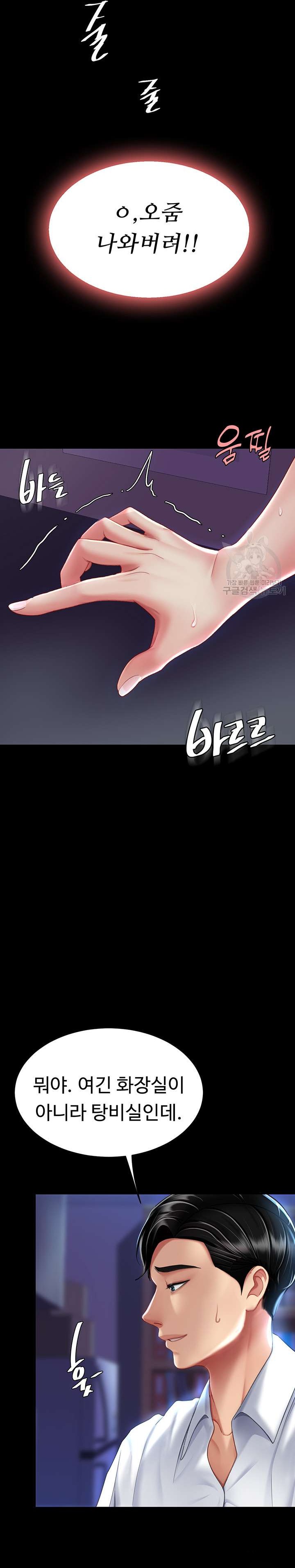Go Ahead, Mom Raw - Chapter 23 Page 28