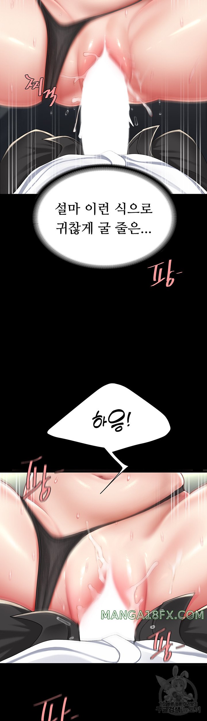 Go Ahead, Mom Raw - Chapter 28 Page 10