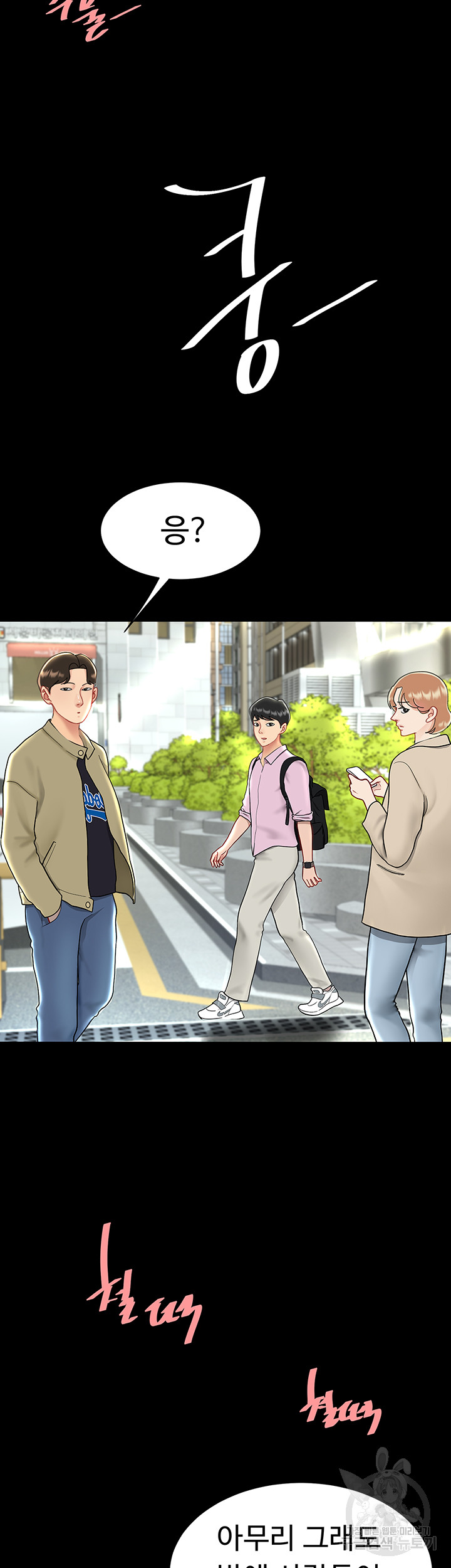 Go Ahead, Mom Raw - Chapter 28 Page 41