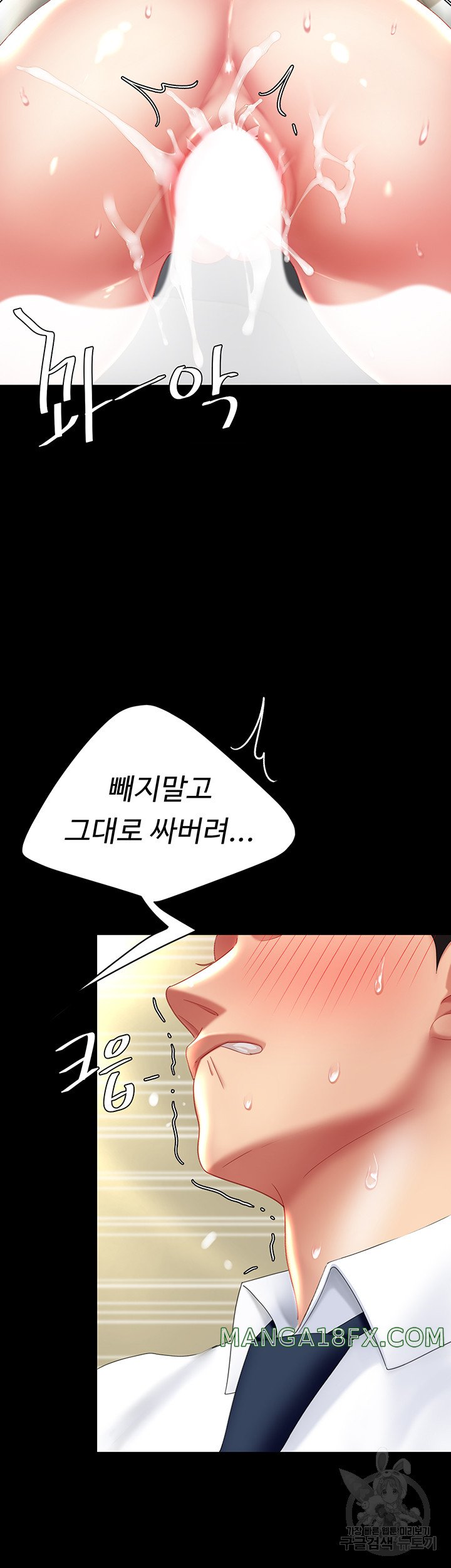 Go Ahead, Mom Raw - Chapter 28 Page 47
