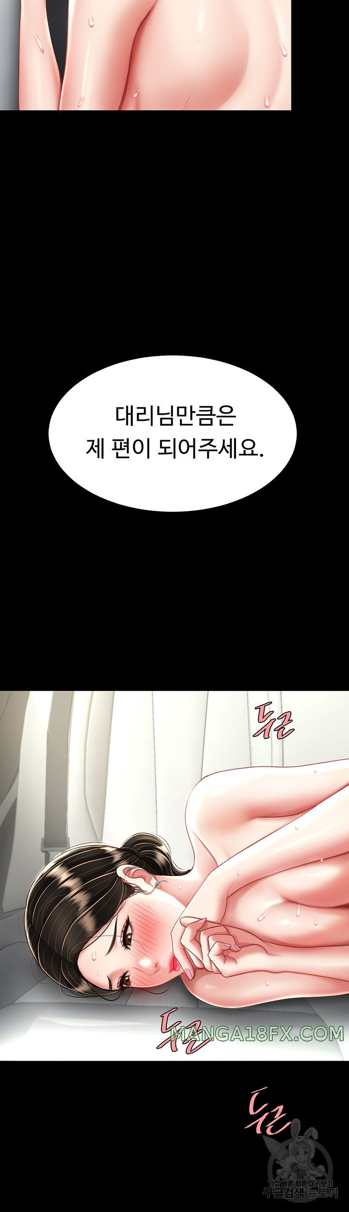 Go Ahead, Mom Raw - Chapter 28 Page 54