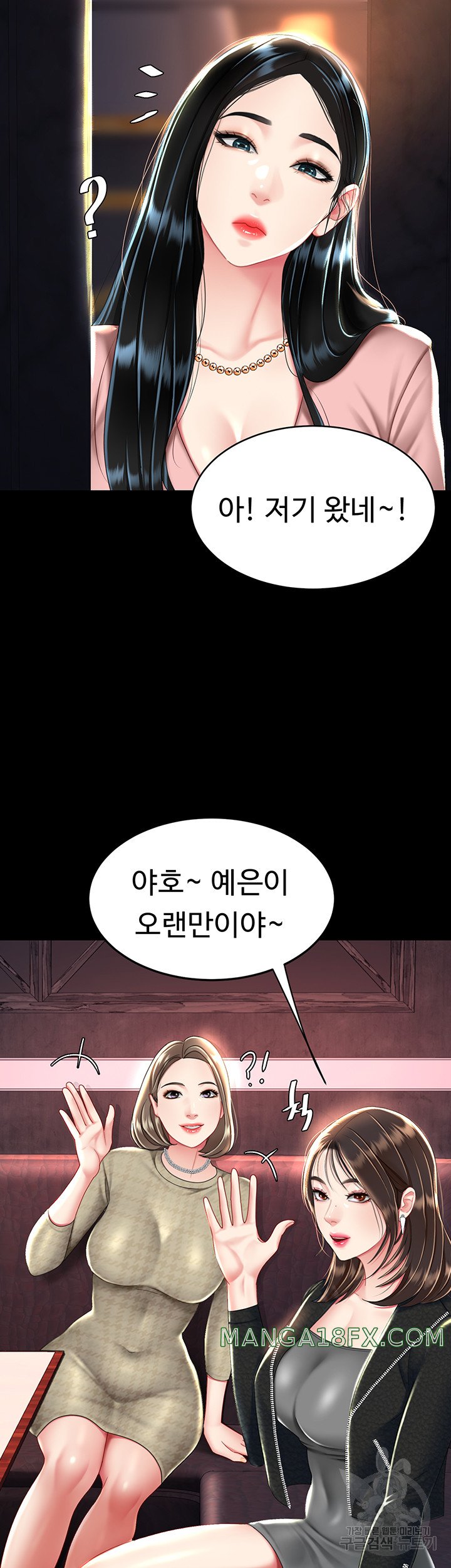 Go Ahead, Mom Raw - Chapter 29 Page 55