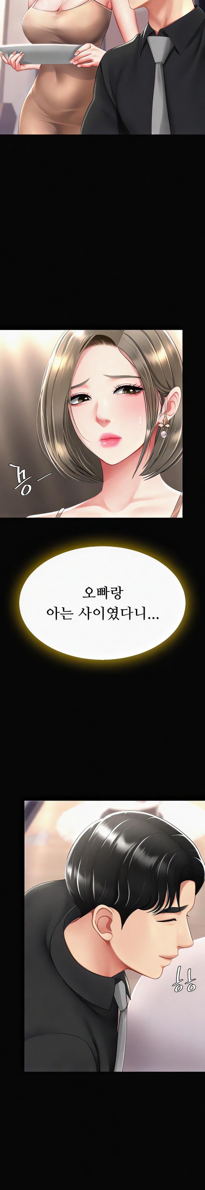 Go Ahead, Mom Raw - Chapter 57 Page 10