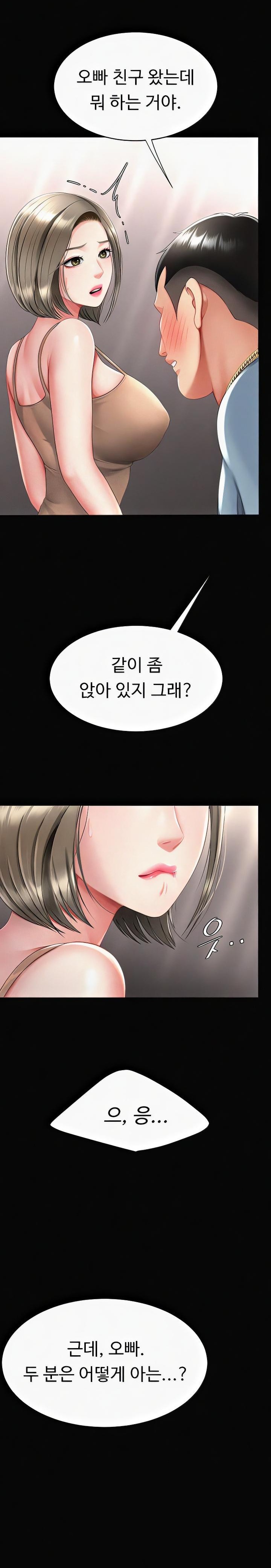 Go Ahead, Mom Raw - Chapter 57 Page 12