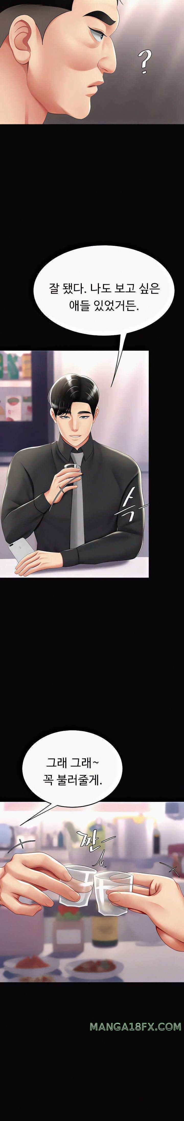 Go Ahead, Mom Raw - Chapter 57 Page 15