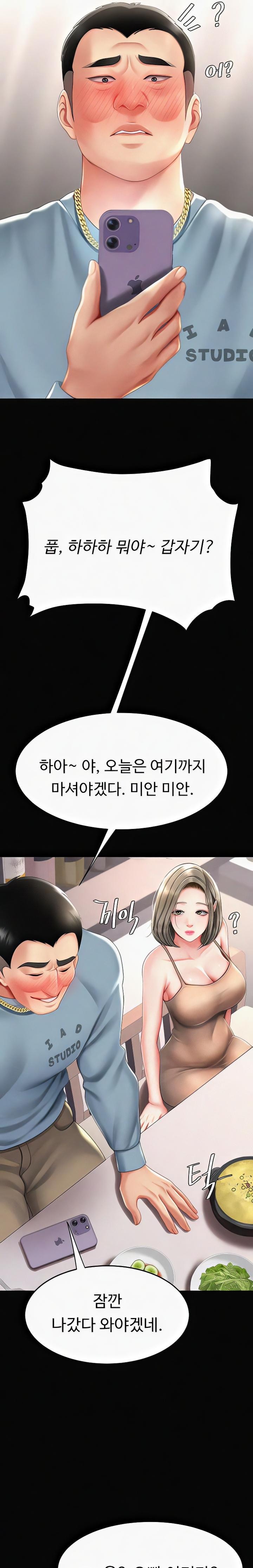 Go Ahead, Mom Raw - Chapter 57 Page 17