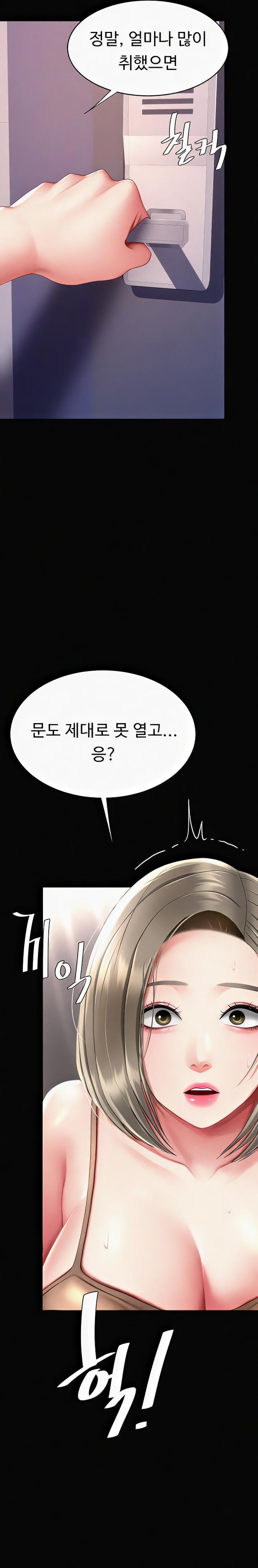 Go Ahead, Mom Raw - Chapter 57 Page 25